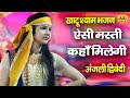 कृष्णा भजन गाकर सबका मन मोह लिया ऐसी म�