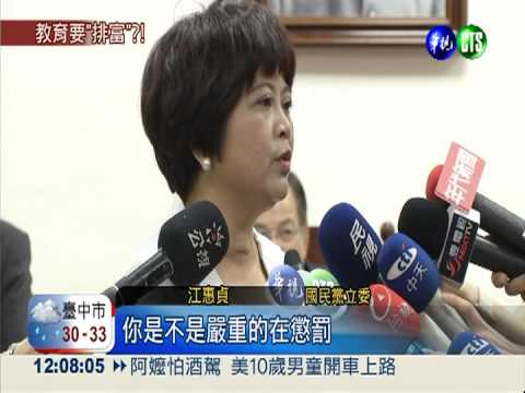 12年國教逆轉 高中排富.高職免費