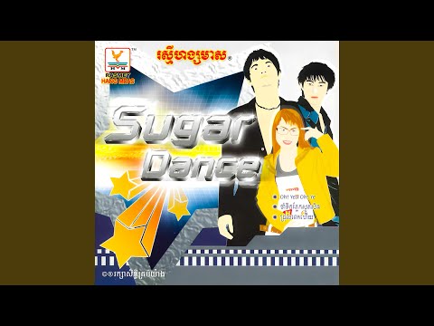 ជ្រុលពេកហើយ