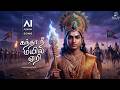 கந்தா நீ மயில் ஏறி Kantha Nee Mayil Yeri Powerful Lord Murugan Song Ta