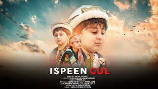 Download lagu Ispeen Gul (Moral Story) | Ramadan Special | Huda Sisters  mp3 Download lagu Ispeen Gul (Moral Story) | Ramadan Special | Huda Sisters  mp3