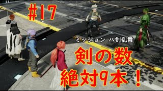 【JUMP FORSE】ジャンプ好きがジャンプフォースを楽しく実況！#16