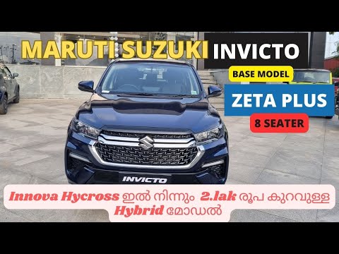 Invicto Zeta Plus 8- seater / Hycross or Invicto / Base Model/ Malayalam Review  / Maruti Innova