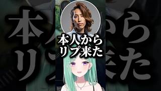 釈迦の昔のエピソードに爆笑する八雲べにｗｗｗ【ぶいすぽ/切り抜き】#ぶいすぽ #切り抜き #八雲べに