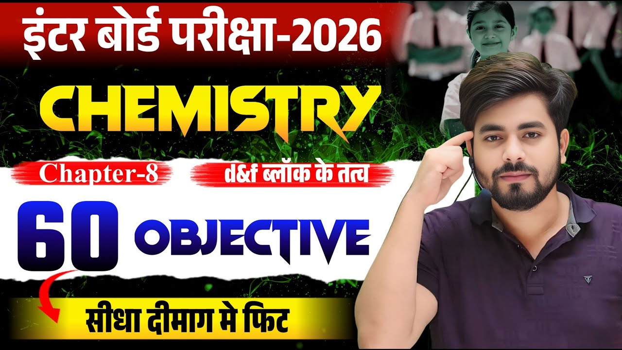 Class 12th Chemistry Chapter 8 Objective Question 2026 || d and f block bjective question class 12