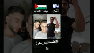 #فلسطين_حرة #اغاني_فلسطين #انا_دمي_فلسطيني#shorts