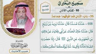 [658] حديث: إذا حضرت الصلاة فأذنا وأقيما ثم ليؤمكما أكبركما [[كتاب الأذان]]