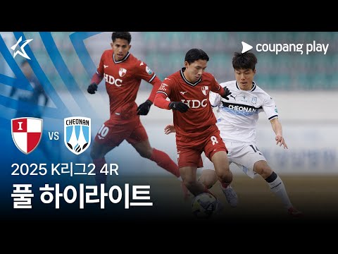 #부산 vs #천안 하이라이트