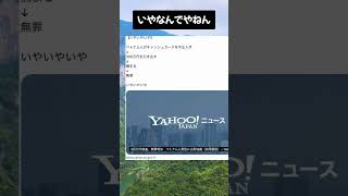 #高市早苗 #自民党 #税金 #政治