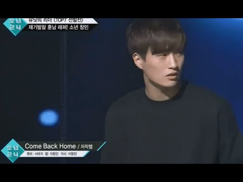 BOYS24 Changmin - Come Back Home Performance