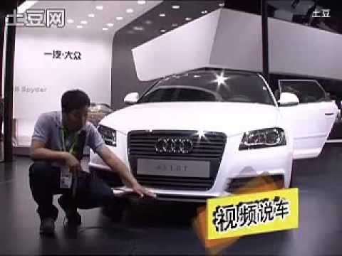 视频说车 奥迪A3
