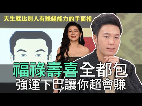 雙下巴面相