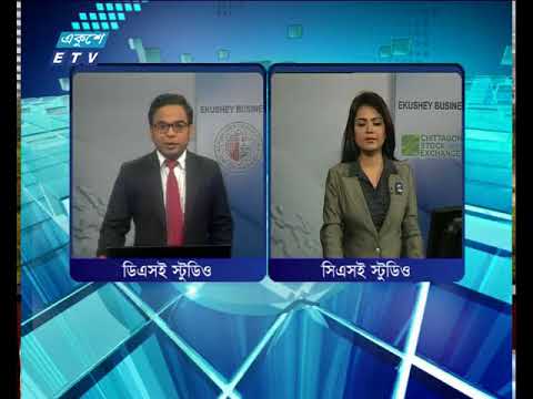 শেয়ার বাজার আপডেট ২য় পর্ব। ০৫ সেপ্টেম্বর ২০১৮