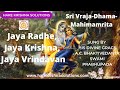 Jaya Radhe Jaya Krishna Jaya Vrindavan-Sri Vraja-dhama-mahimamrita by HDG A. C. BV Swami Prabhupada