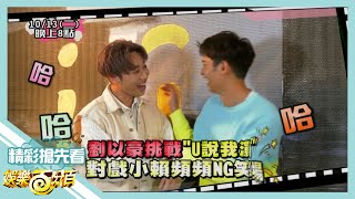 [實況] 娛樂百分百 凹嗚狼人殺 20201013