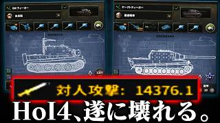 【HoI4】弱体化が決定した自走砲で最後の"祭り"を開催【ゆっくり実況】