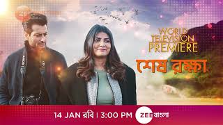 Sesh Raksha | Hok Na Ektu Magic | New Bengali Movie | Upcoming Movie