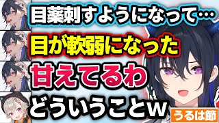 デュエを解禁するも一瞬で矛盾する一ノ瀬うるはがおもしろすぎるｗｗｗ【小森めと/紫宮るな/VALORANT/切り抜き/ぶいすぽっ！】