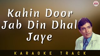 Download lagu KAHIN DOOR  JAB DIN DHAL JAYE - KARAOKE TRACK || Unplugged | Lower Key | Rajesh Khanna | Mukesh. mp3 Download lagu KAHIN DOOR  JAB DIN DHAL JAYE - KARAOKE TRACK || Unplugged | Lower Key | Rajesh Khanna | Mukesh. mp3