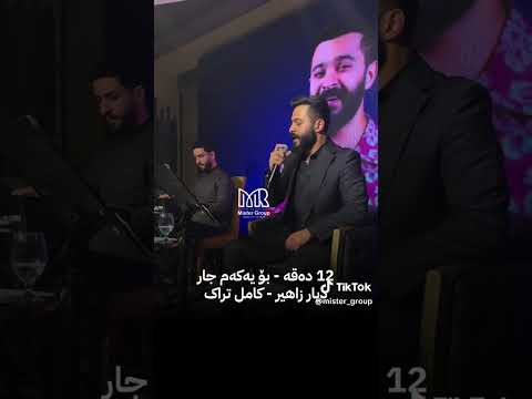 Dyar Zaher truck 12 minuts