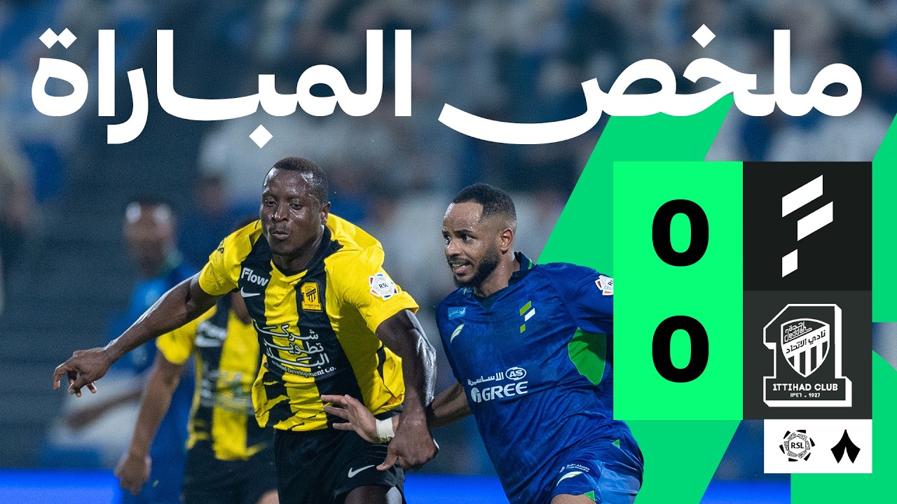 ملخص المباراة