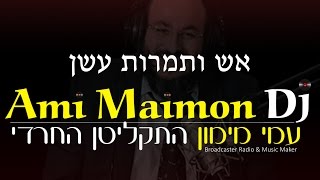 חתונה עפים באוויר