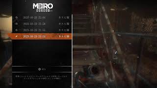 ＃15 諏訪の兄がやる「メトロエクソダス]