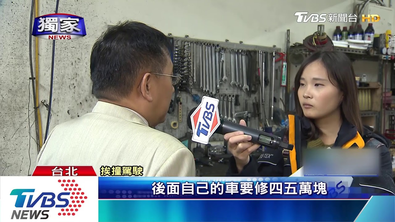 碰！ 小黃打盹追撞　當事人控：承諾賠償卻反悔