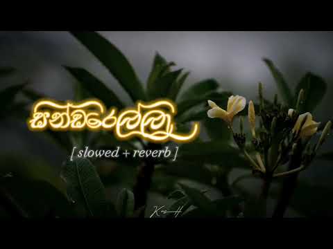 Cinderella - Kameliya Mal Suwadata | කැමීලියා මල් සුවදට [ slowed + reverb ]