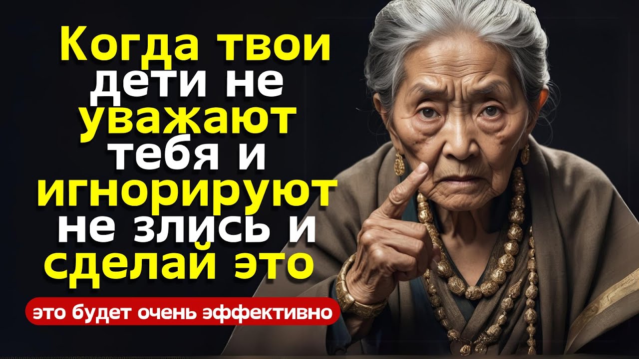(это будет очень эффективно) Когда твои дети не уважают тебя и игнорируют, не злись и сделай это