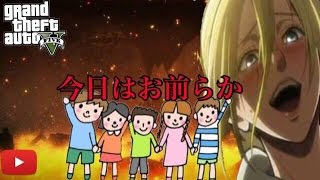 【GTA5】 キッズボイチャ集団を発狂させてみた