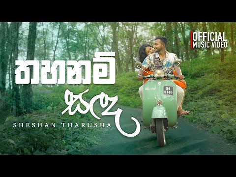 Sheshan Tharusha - Thahanam Sanda "තහනම් සඳ" | Official Music Video