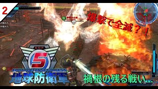 【シノ&白髪&モル浜の地球防衛軍５】＃２