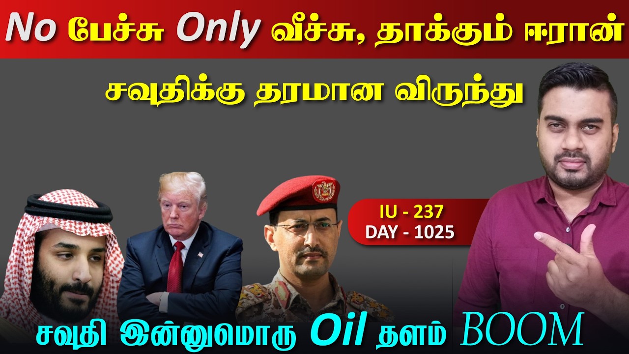 சவுதிக்கு தரமான விருந்து, No பேச்சு Only வீச்சு என தாக்kuம