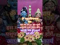 पशुपति नाथ मंत्र 21 बार जाप करें कार्य स