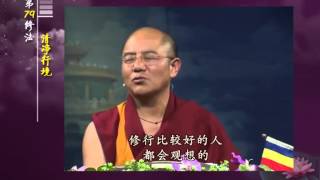 前行实修法（动画版 1-92修法） >> 第79修法：清净行境