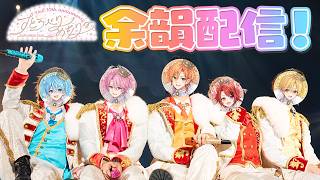 10周年ありがとう！【すとぷり】