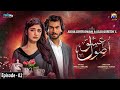 Usool-e-Ishq | Episode 2 | Ft.Kinza Hashmi & Haroon Kadwani | 7th Sky Entertainment | HAR PAL GEO