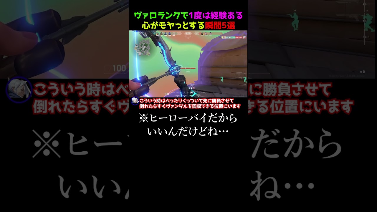 【刺さる】ヴァロやってる日本人にしかわからない心がモヤっとする瞬間　#valorantクリップ  #valorantclips   #valorantショート #ヴァロラント #valorant