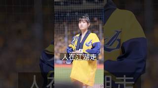 可愛打天下?????? #台湾チア #台湾チアリーダ #baseball #cheerleader #fancam #チアリーダー #邊荷律 #치어리딩