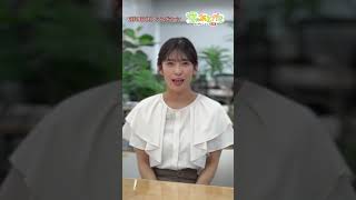 【空のあとがき】山岸キャスターが気になるリポートは？6月29日 #通勤タイパ #山岸愛梨