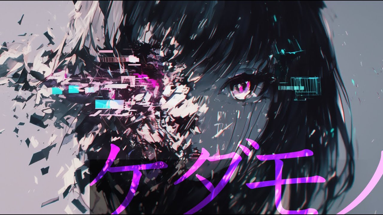 ケダモノ – Monster // 遥方ひかり2025.12.27 Release