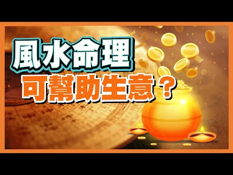 黃教授命理