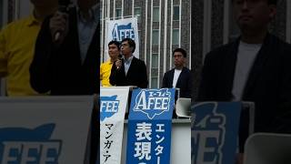 超党派での #コミケ街宣 1日目に出演された国民民主党 ときざき直行 葛飾区 都議会議員の演説になります場所：りんかい線国際展示場駅前ロータリー