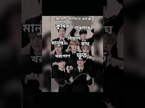 #whoisbts #btsvideo #kpop #btsmusic #bts #koreanmusic #ekmotahathighumechala #btsarmy