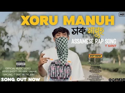 XORU MANUH II Assamese Rap Song 2025(official music video) T SANT - xoru Manuh @KuldeepakaKoolD