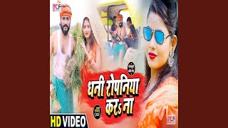 Dhani Ropaniya Kar Na song artwork