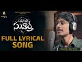 PALLE PALLENA SUVARTHA Lyrical Song SYMON VICTOR P SRINIVAS SPIRITS PROTECTION 2023SONGS