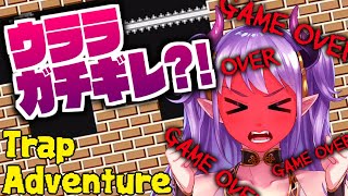 【ゲーム実況】Trap Adventureでウララ、ガチギレ⁉︎【死にゲー】