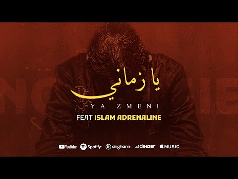 Rayen Youssef Ft. @ISLAMADRENALINE  - Ya Zmeni - يا زماني ( Lyrics Video ) prod by Chico